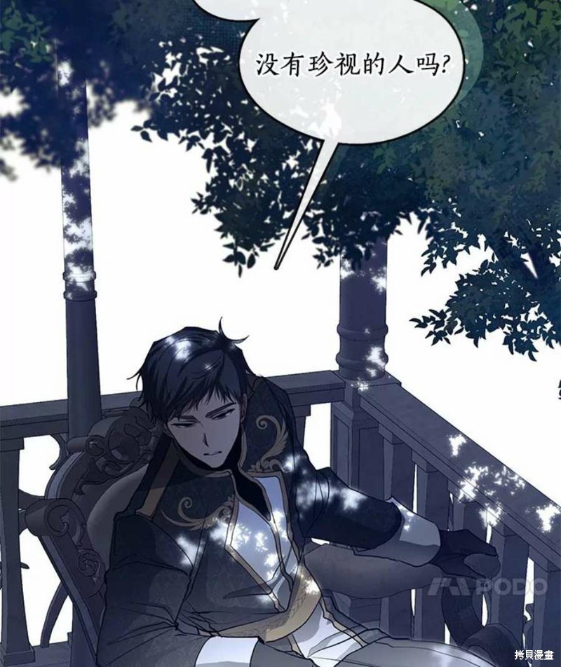 《无法逃离的黑暗》漫画最新章节第46话免费下拉式在线观看章节第【57】张图片