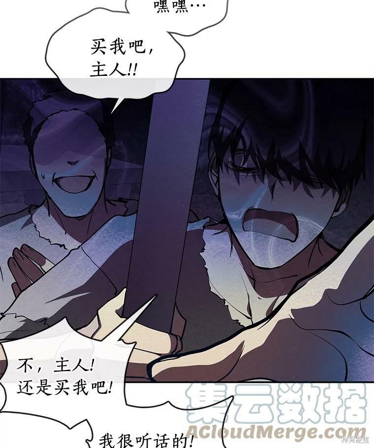 《无法逃离的黑暗》漫画最新章节第23话免费下拉式在线观看章节第【35】张图片