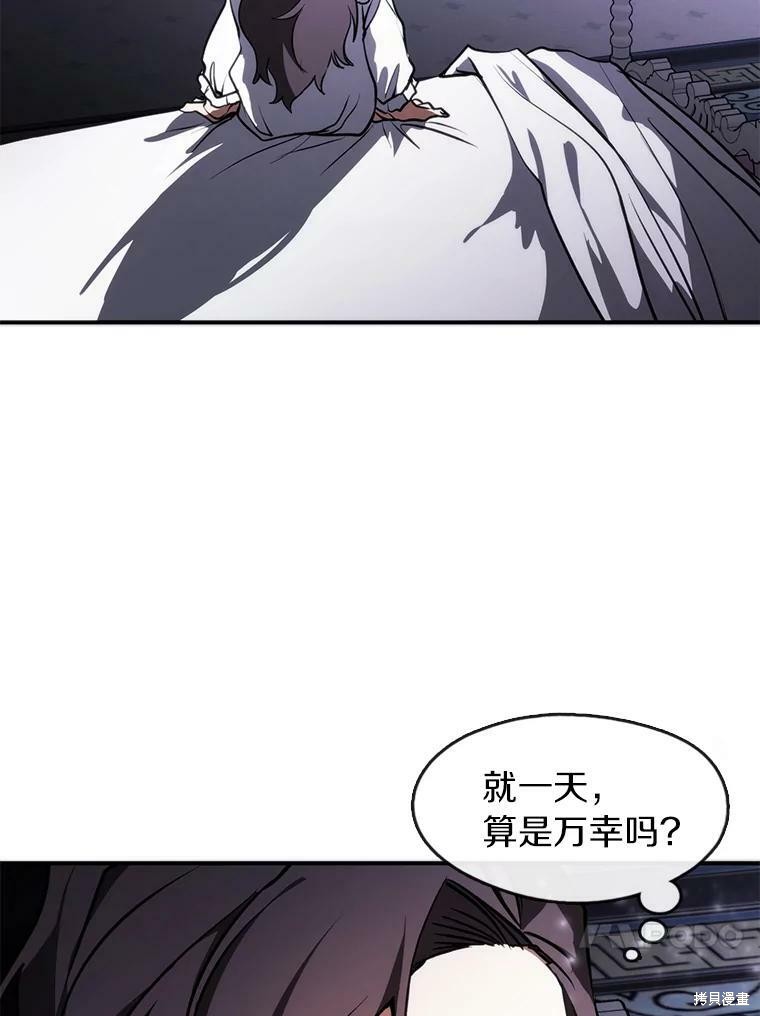 《无法逃离的黑暗》漫画最新章节第3话免费下拉式在线观看章节第【24】张图片