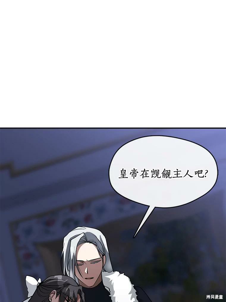 《无法逃离的黑暗》漫画最新章节第44话免费下拉式在线观看章节第【105】张图片