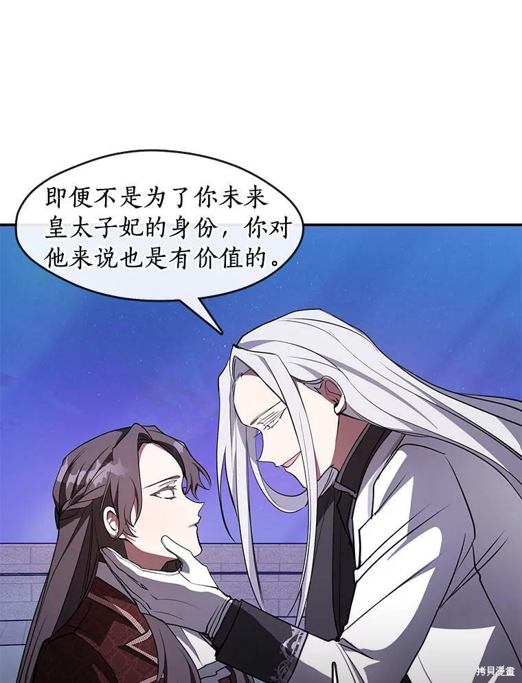 《无法逃离的黑暗》漫画最新章节第19话免费下拉式在线观看章节第【21】张图片