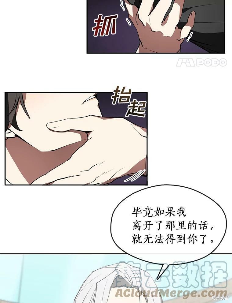 《无法逃离的黑暗》漫画最新章节第16话免费下拉式在线观看章节第【26】张图片