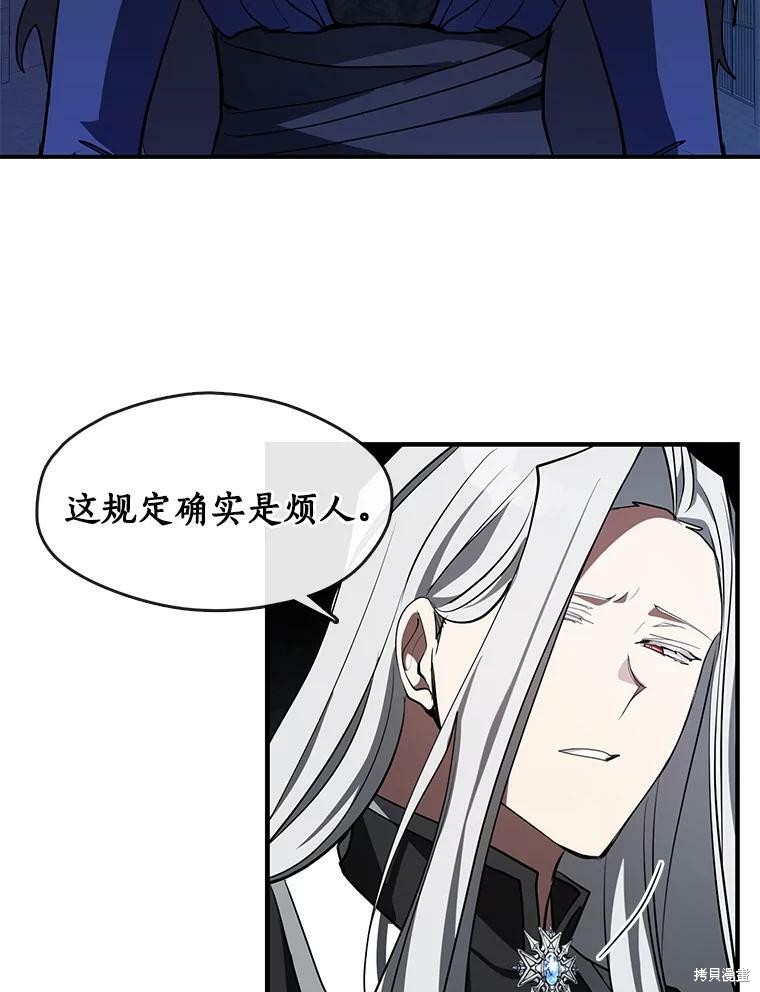 《无法逃离的黑暗》漫画最新章节第24话免费下拉式在线观看章节第【45】张图片