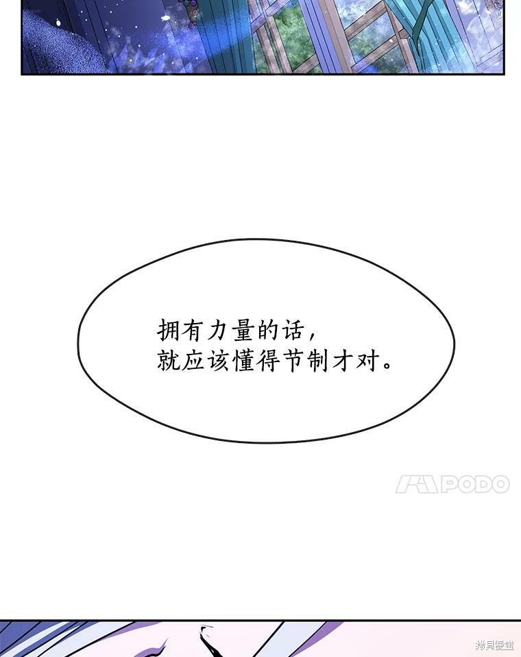 《无法逃离的黑暗》漫画最新章节第38话免费下拉式在线观看章节第【82】张图片