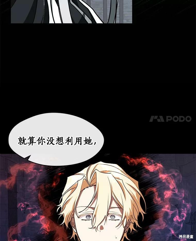 《无法逃离的黑暗》漫画最新章节第25话免费下拉式在线观看章节第【66】张图片