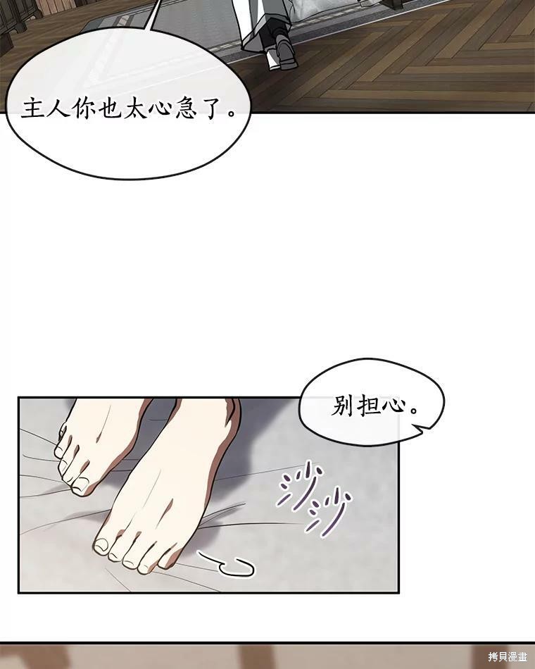 《无法逃离的黑暗》漫画最新章节第33话免费下拉式在线观看章节第【38】张图片