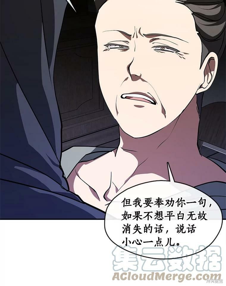 《无法逃离的黑暗》漫画最新章节第27话免费下拉式在线观看章节第【35】张图片