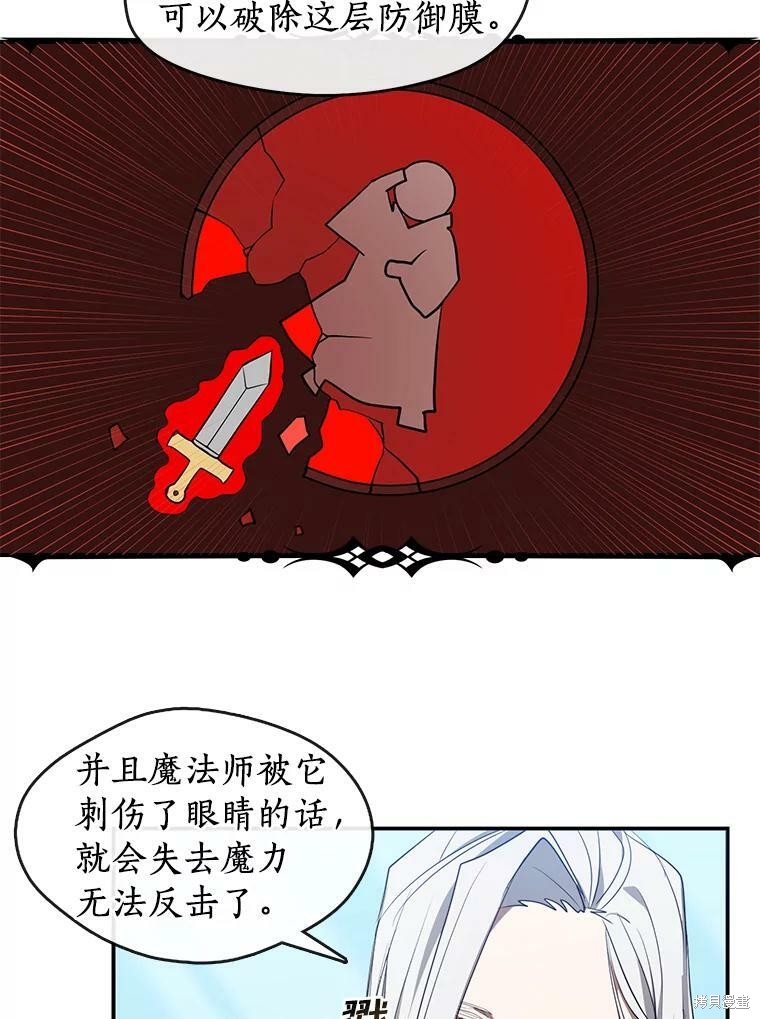 《无法逃离的黑暗》漫画最新章节第17话免费下拉式在线观看章节第【20】张图片