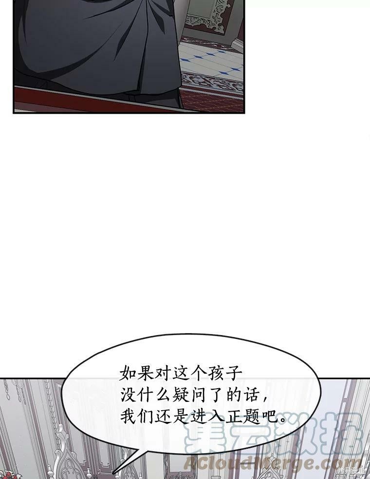 《无法逃离的黑暗》漫画最新章节第31话免费下拉式在线观看章节第【19】张图片