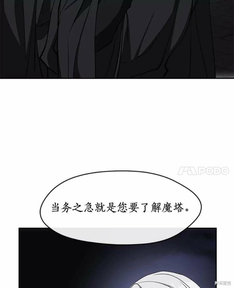 《无法逃离的黑暗》漫画最新章节第47话免费下拉式在线观看章节第【78】张图片