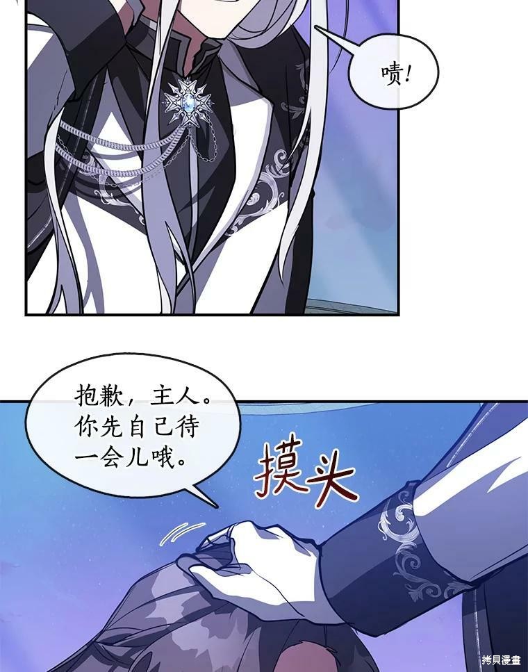 《无法逃离的黑暗》漫画最新章节第19话免费下拉式在线观看章节第【82】张图片