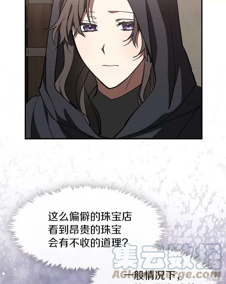 《无法逃离的黑暗》漫画最新章节第27话免费下拉式在线观看章节第【29】张图片