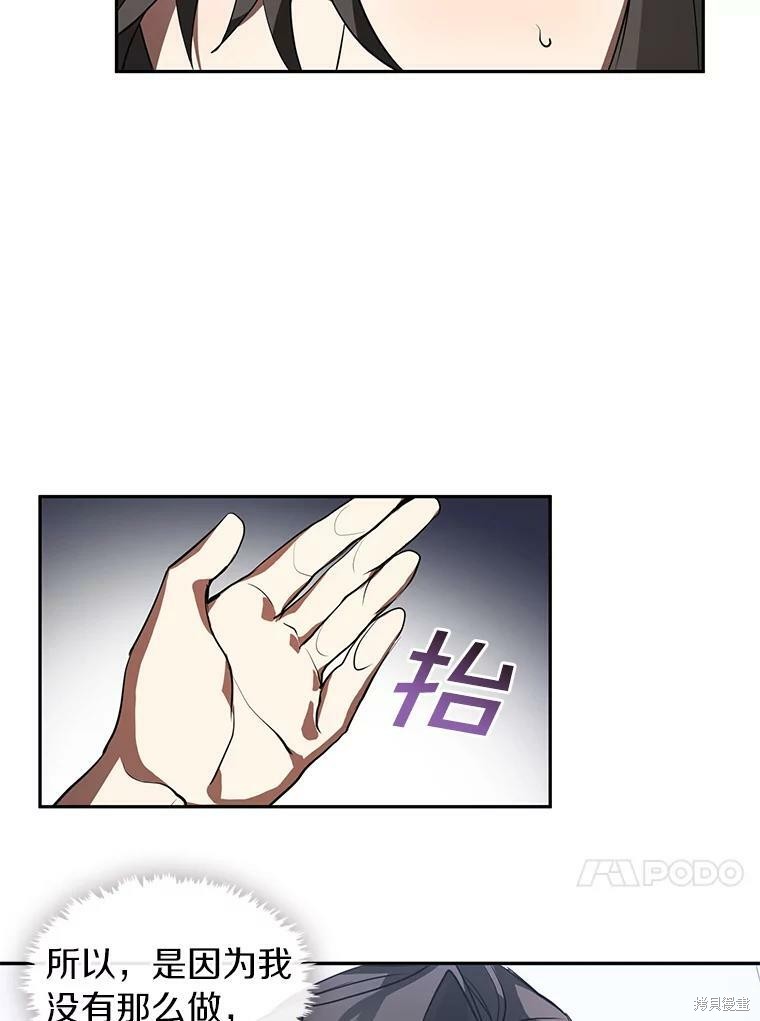 《无法逃离的黑暗》漫画最新章节第14话免费下拉式在线观看章节第【54】张图片