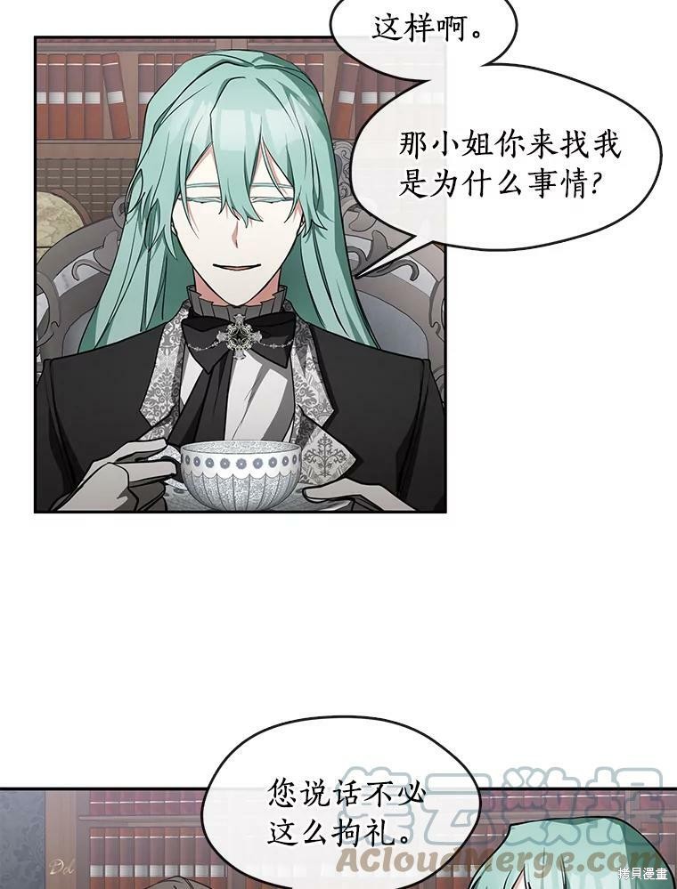 《无法逃离的黑暗》漫画最新章节第35话免费下拉式在线观看章节第【41】张图片