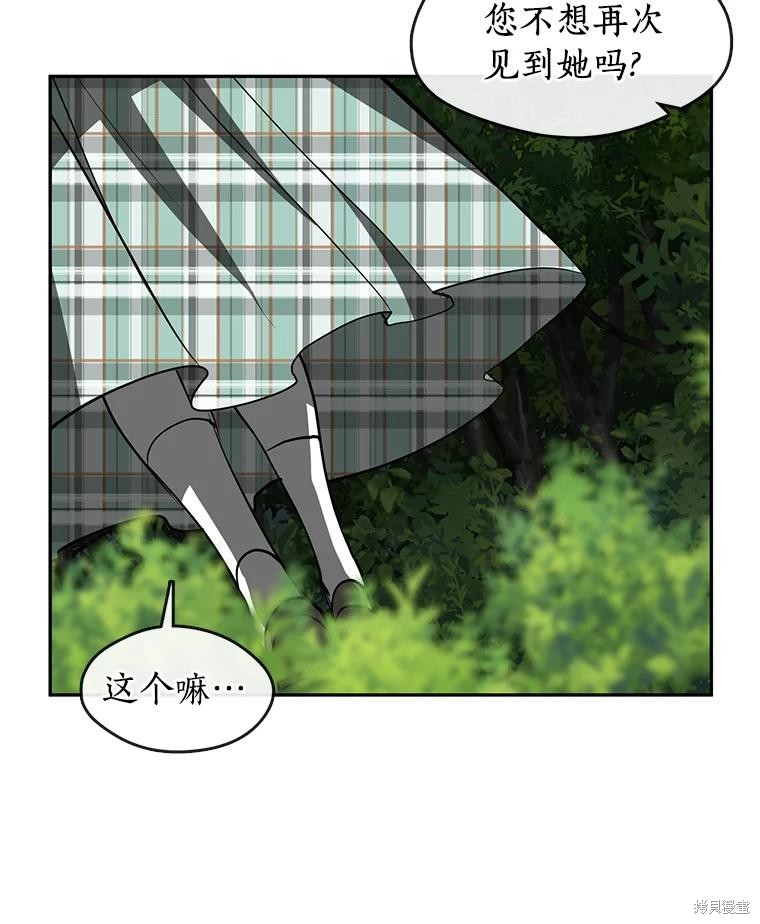 《无法逃离的黑暗》漫画最新章节第49话免费下拉式在线观看章节第【96】张图片