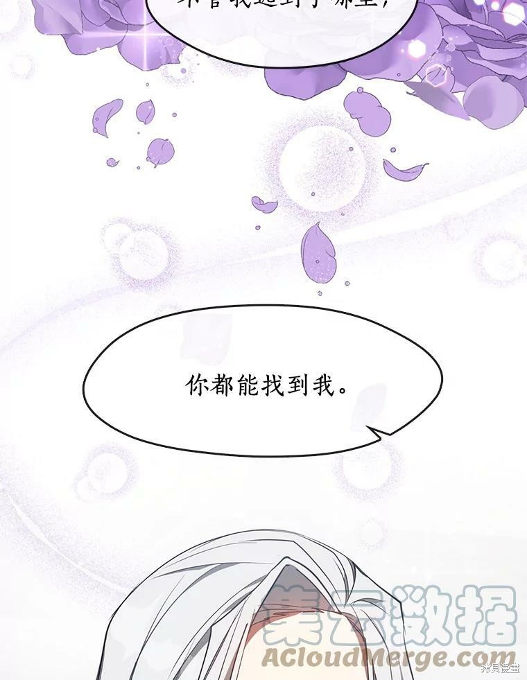 《无法逃离的黑暗》漫画最新章节第33话免费下拉式在线观看章节第【19】张图片