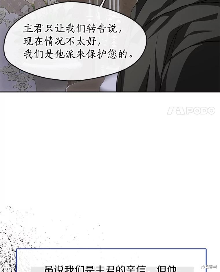 《无法逃离的黑暗》漫画最新章节第48话免费下拉式在线观看章节第【24】张图片