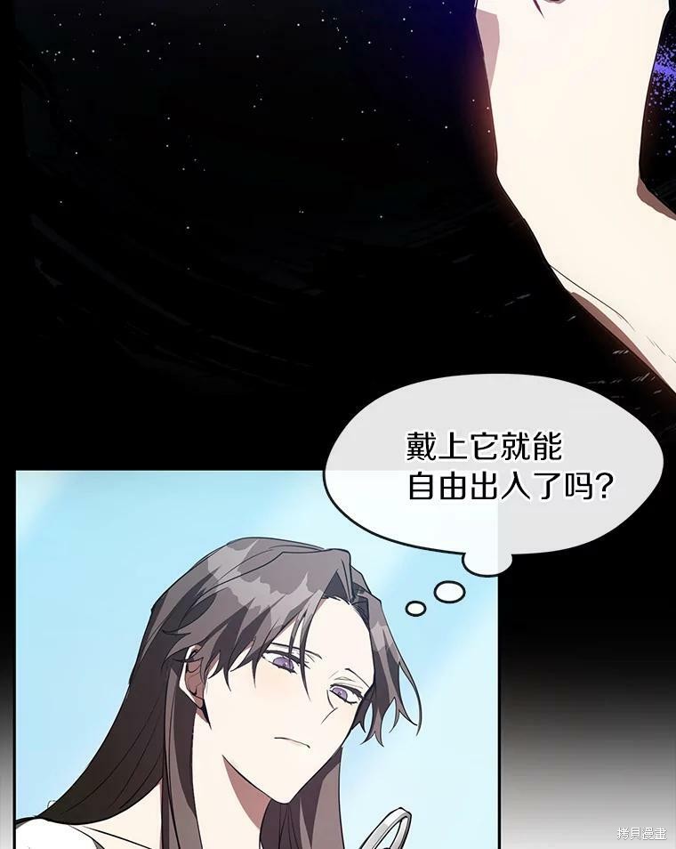 《无法逃离的黑暗》漫画最新章节第16话免费下拉式在线观看章节第【61】张图片