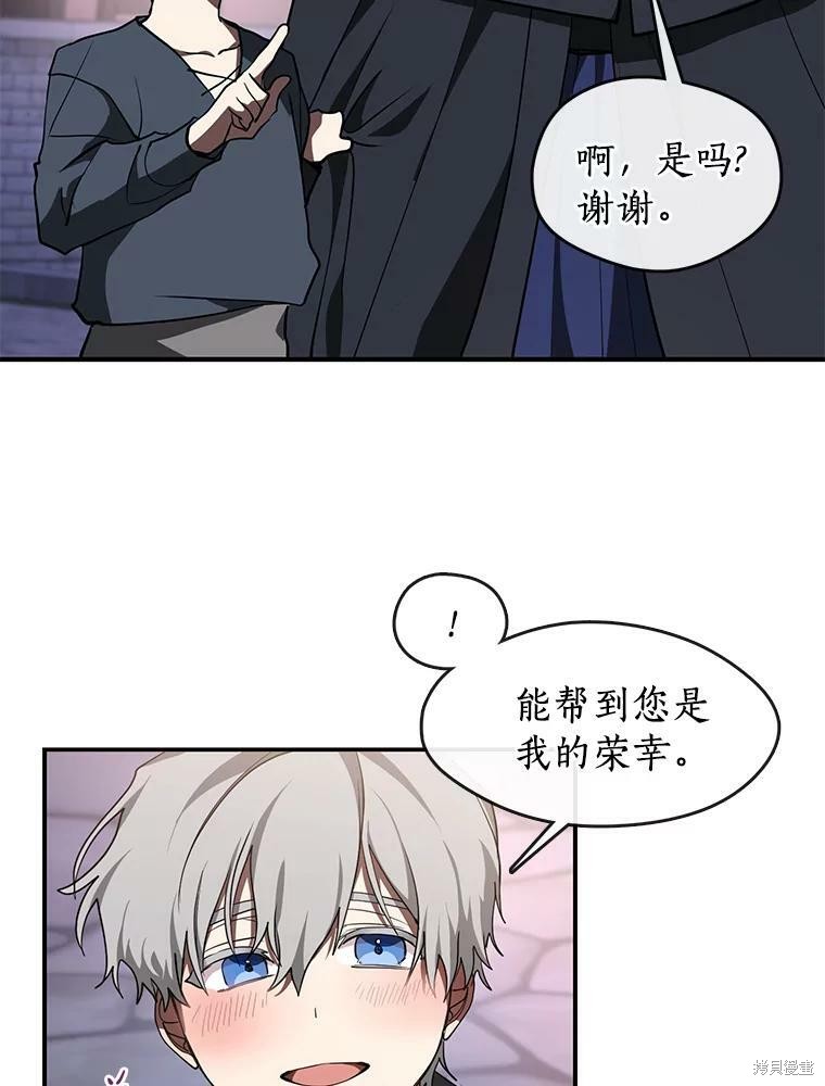 《无法逃离的黑暗》漫画最新章节第28话免费下拉式在线观看章节第【8】张图片