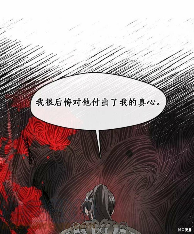 《无法逃离的黑暗》漫画最新章节第46话免费下拉式在线观看章节第【63】张图片