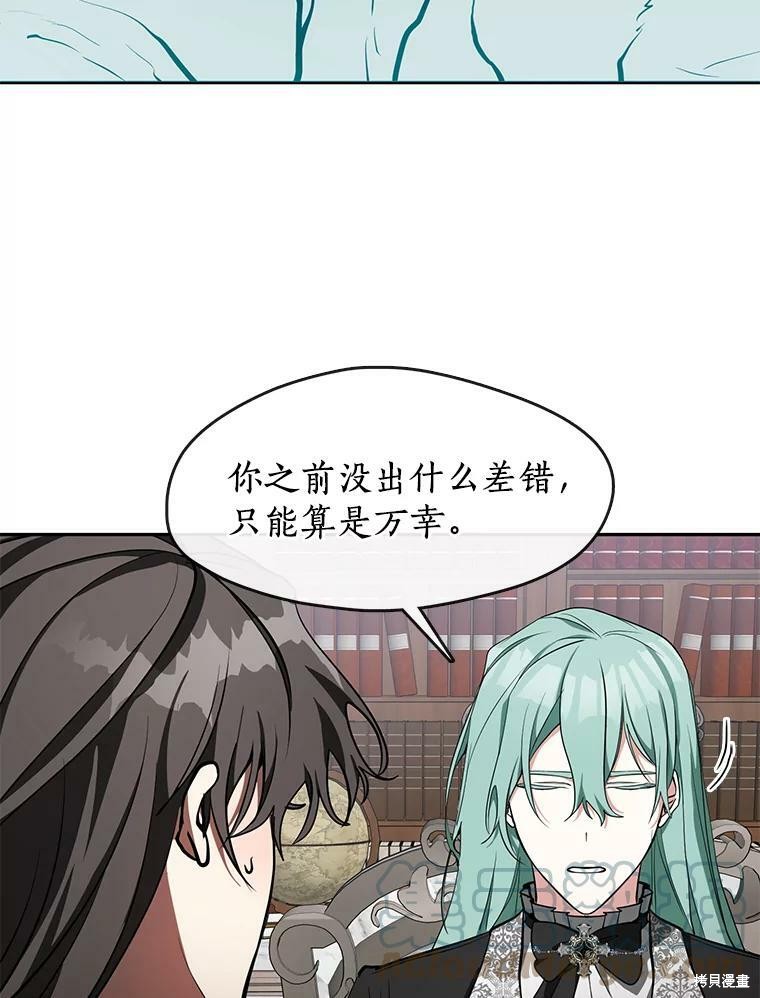 《无法逃离的黑暗》漫画最新章节第36话免费下拉式在线观看章节第【11】张图片