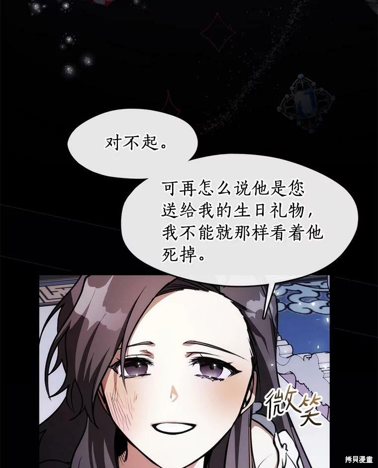 《无法逃离的黑暗》漫画最新章节第3话免费下拉式在线观看章节第【17】张图片