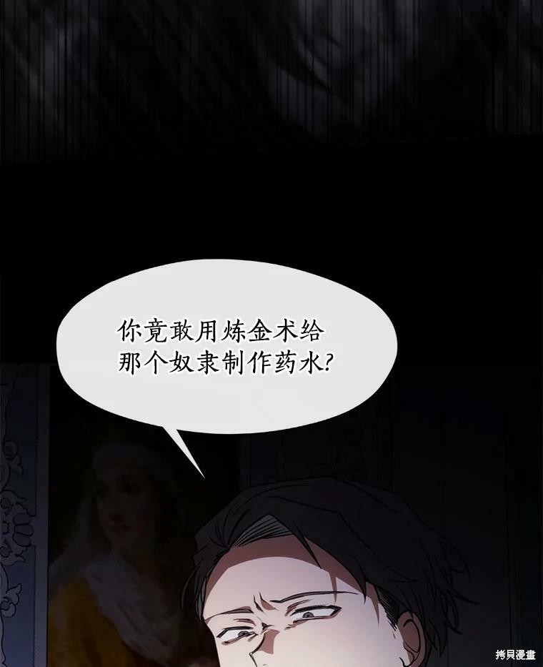 《无法逃离的黑暗》漫画最新章节第3话免费下拉式在线观看章节第【9】张图片