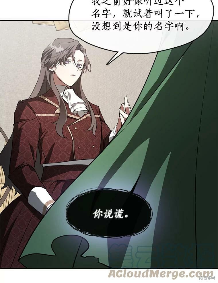 《无法逃离的黑暗》漫画最新章节第18话免费下拉式在线观看章节第【32】张图片