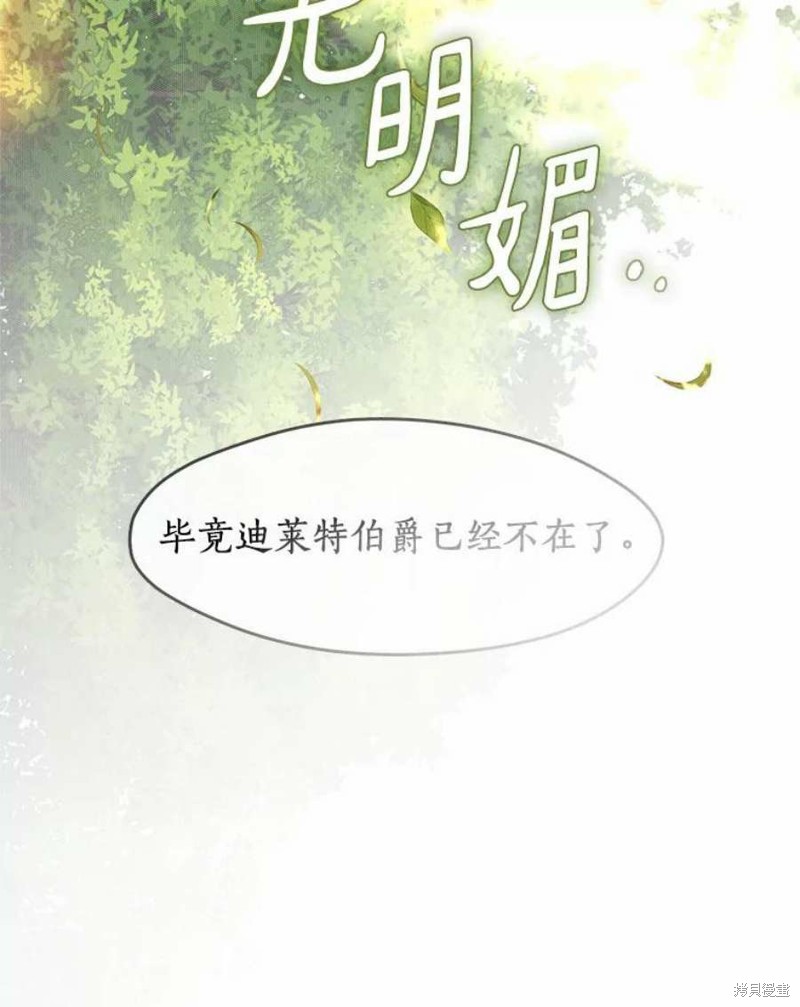 《无法逃离的黑暗》漫画最新章节第46话免费下拉式在线观看章节第【97】张图片