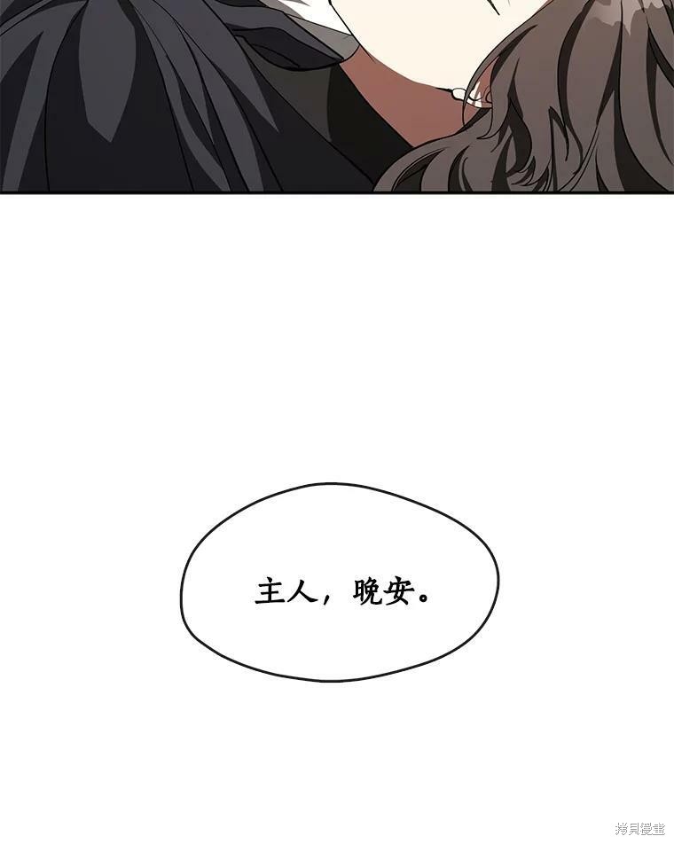 《无法逃离的黑暗》漫画最新章节第33话免费下拉式在线观看章节第【45】张图片