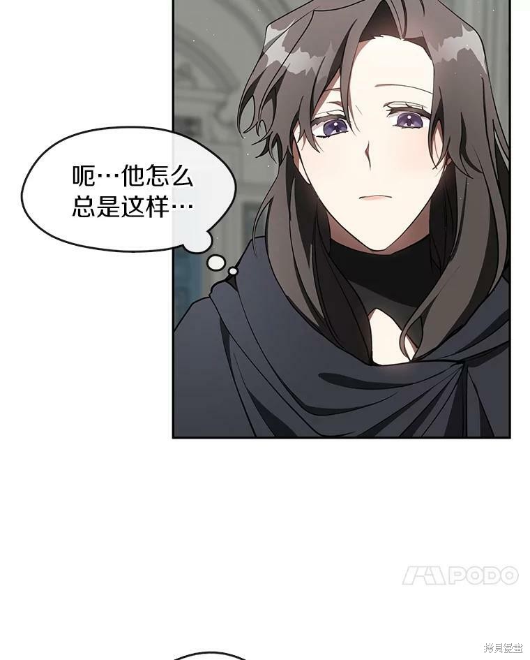 《无法逃离的黑暗》漫画最新章节第30话免费下拉式在线观看章节第【70】张图片