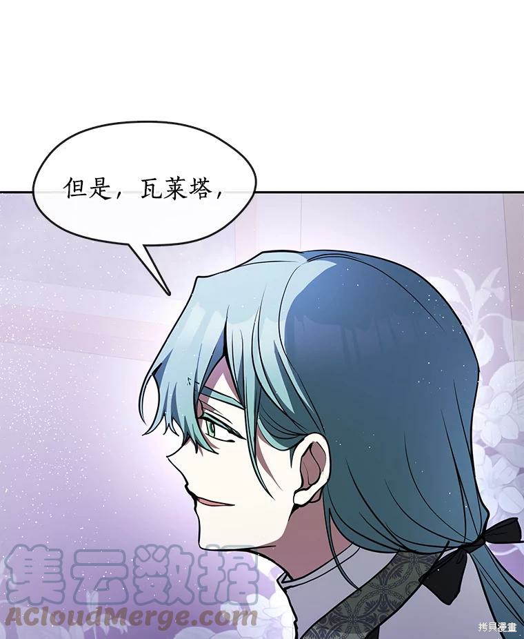 《无法逃离的黑暗》漫画最新章节第44话免费下拉式在线观看章节第【33】张图片