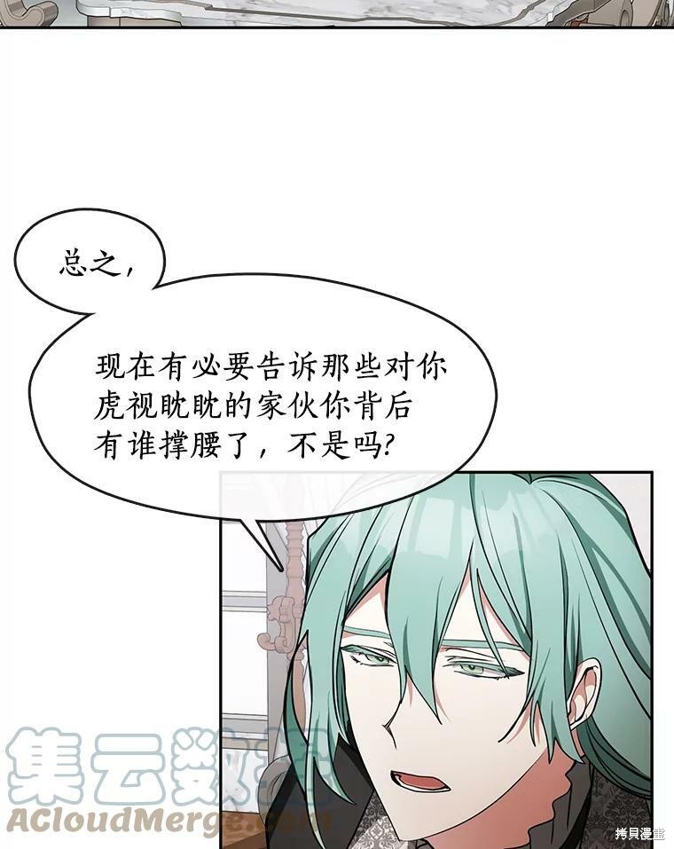 《无法逃离的黑暗》漫画最新章节第35话免费下拉式在线观看章节第【59】张图片