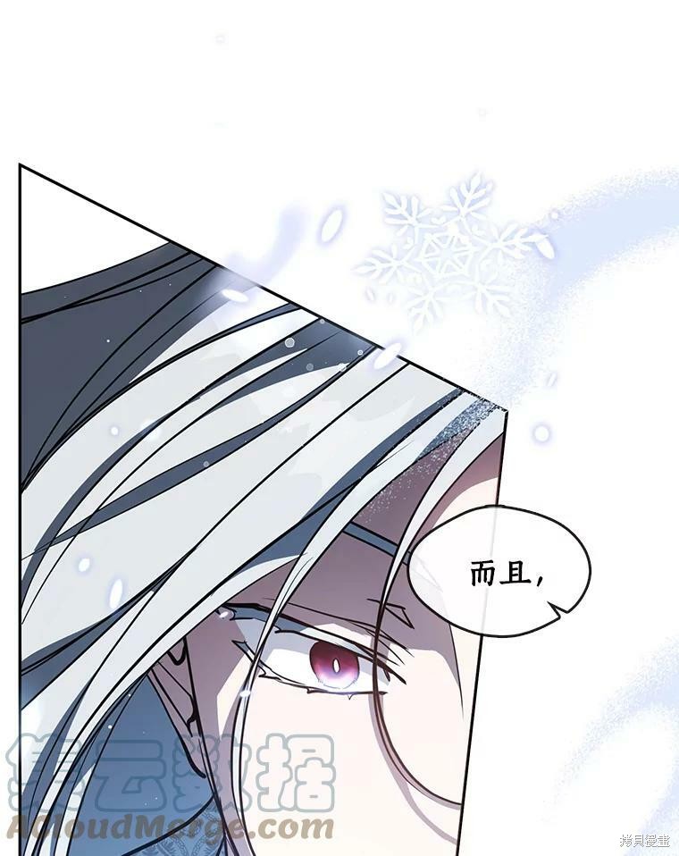 《无法逃离的黑暗》漫画最新章节第38话免费下拉式在线观看章节第【77】张图片