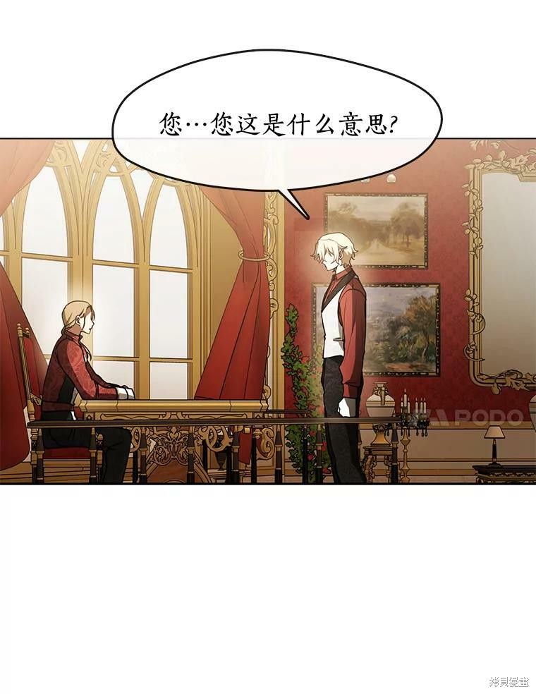 《无法逃离的黑暗》漫画最新章节第37话免费下拉式在线观看章节第【23】张图片