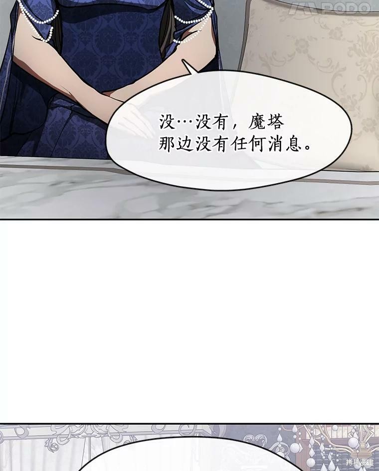 《无法逃离的黑暗》漫画最新章节第35话免费下拉式在线观看章节第【37】张图片