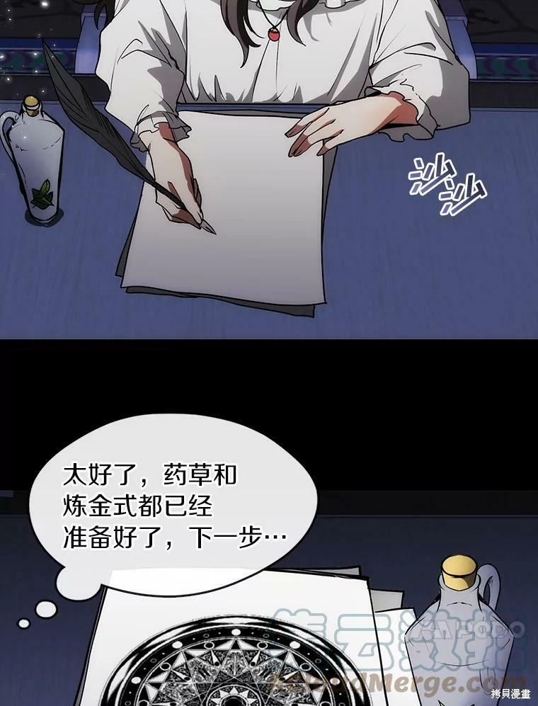 《无法逃离的黑暗》漫画最新章节第2话免费下拉式在线观看章节第【68】张图片