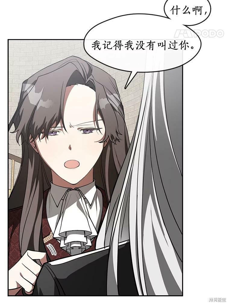 《无法逃离的黑暗》漫画最新章节第18话免费下拉式在线观看章节第【43】张图片