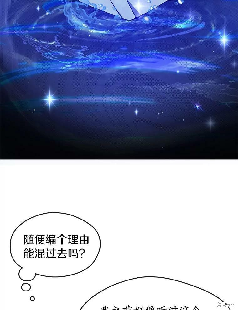 《无法逃离的黑暗》漫画最新章节第18话免费下拉式在线观看章节第【31】张图片