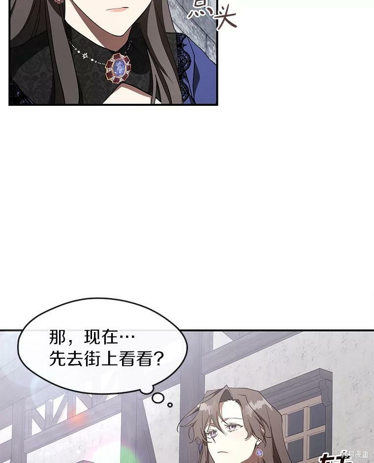 《无法逃离的黑暗》漫画最新章节第27话免费下拉式在线观看章节第【9】张图片