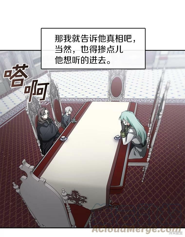 《无法逃离的黑暗》漫画最新章节第31话免费下拉式在线观看章节第【35】张图片