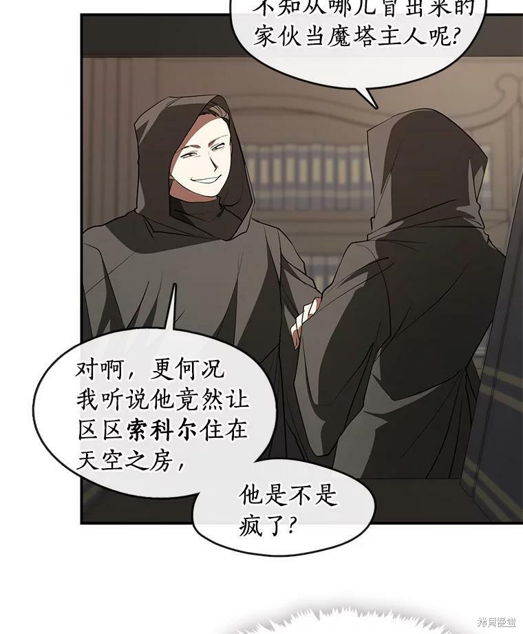 《无法逃离的黑暗》漫画最新章节第17话免费下拉式在线观看章节第【49】张图片