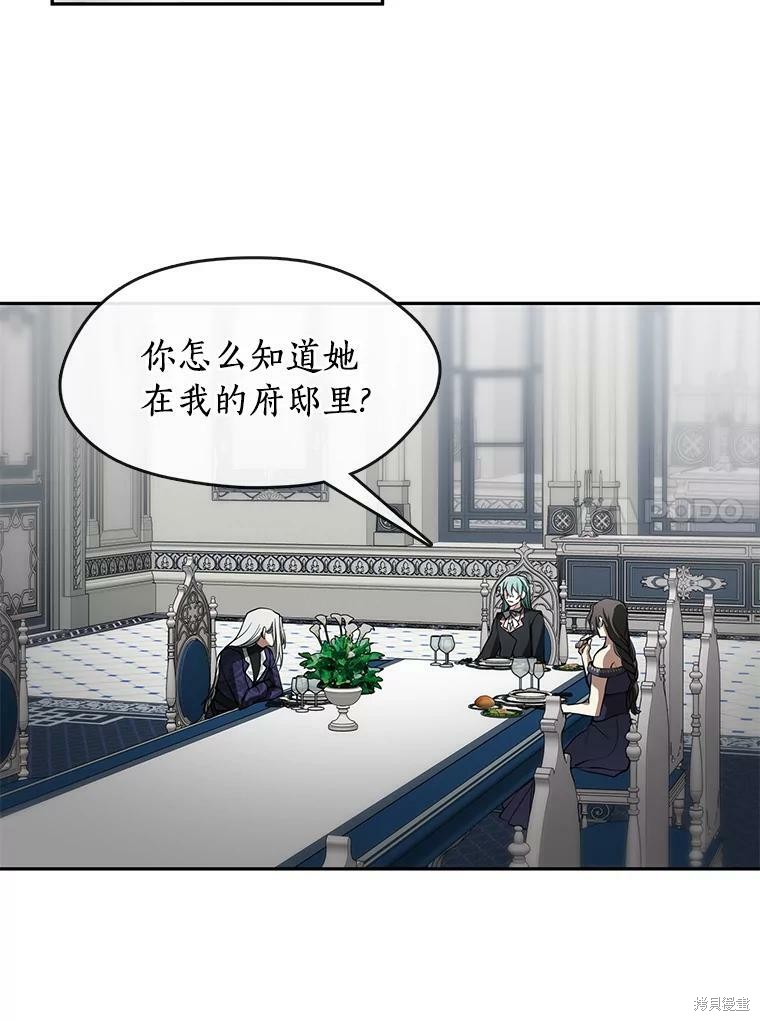 《无法逃离的黑暗》漫画最新章节第39话免费下拉式在线观看章节第【67】张图片