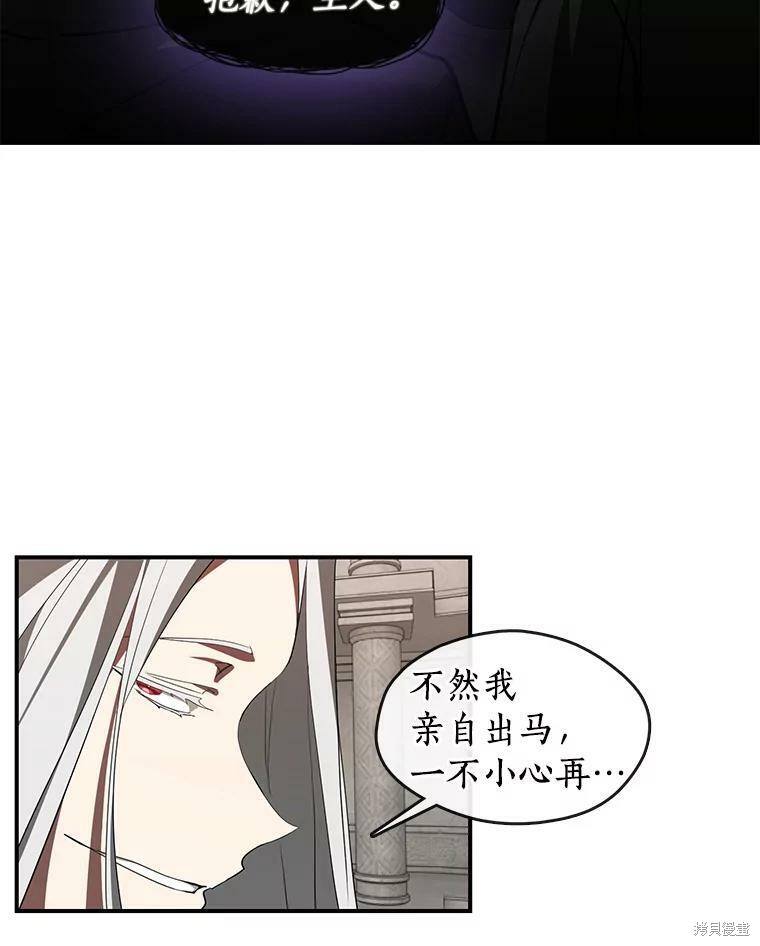 《无法逃离的黑暗》漫画最新章节第20话免费下拉式在线观看章节第【75】张图片