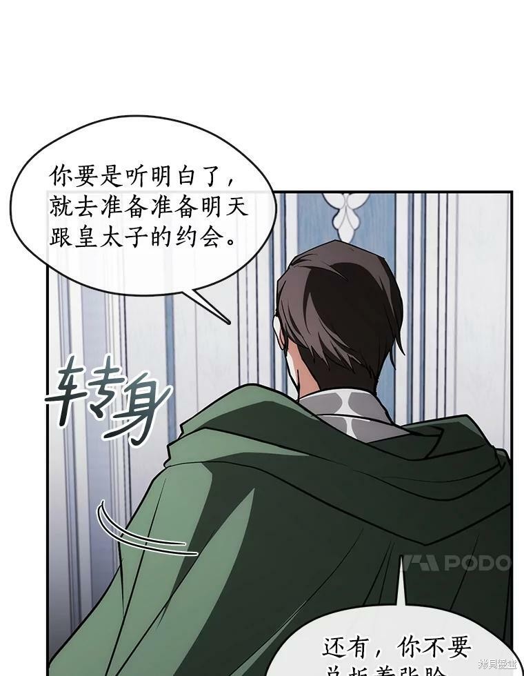 《无法逃离的黑暗》漫画最新章节第2话免费下拉式在线观看章节第【17】张图片