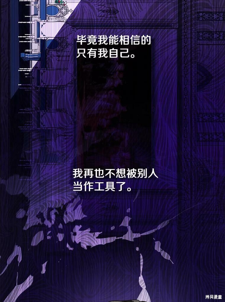 《无法逃离的黑暗》漫画最新章节第34话免费下拉式在线观看章节第【78】张图片