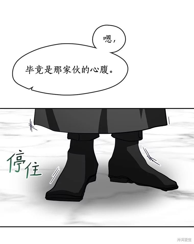 《无法逃离的黑暗》漫画最新章节第49话免费下拉式在线观看章节第【23】张图片