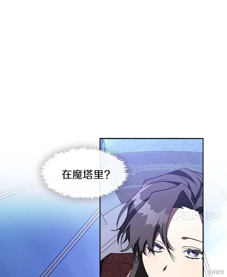 《无法逃离的黑暗》漫画最新章节第18话免费下拉式在线观看章节第【69】张图片