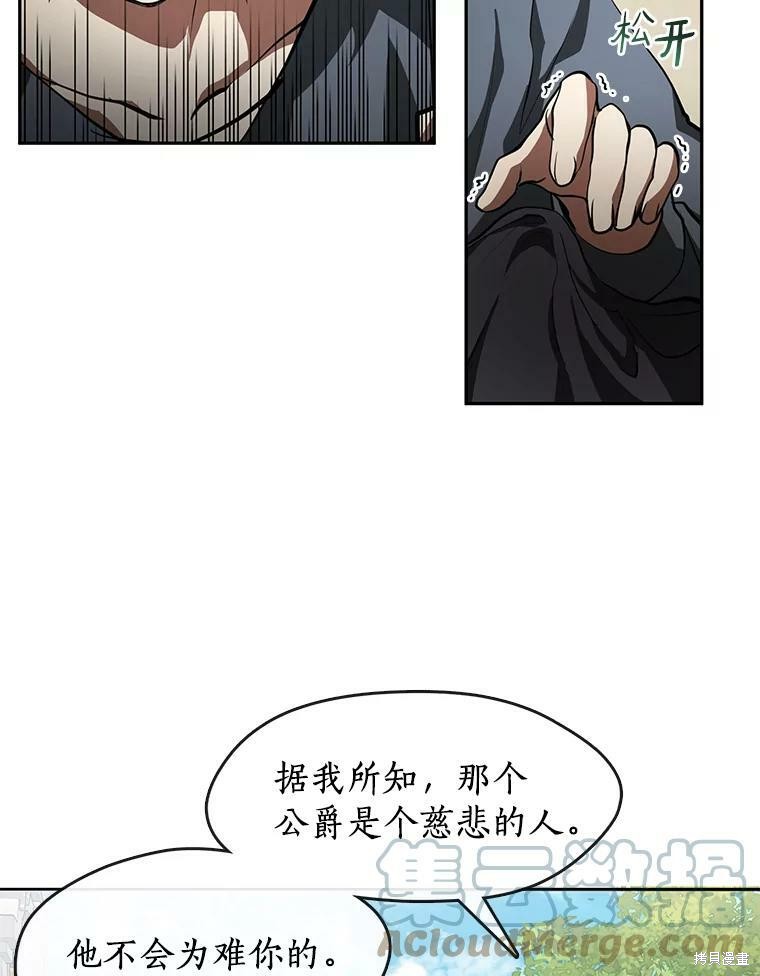 《无法逃离的黑暗》漫画最新章节第34话免费下拉式在线观看章节第【47】张图片