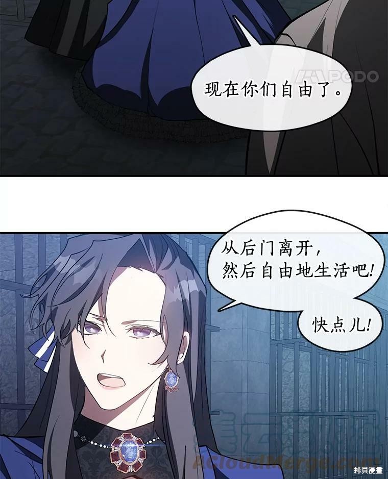 《无法逃离的黑暗》漫画最新章节第24话免费下拉式在线观看章节第【26】张图片